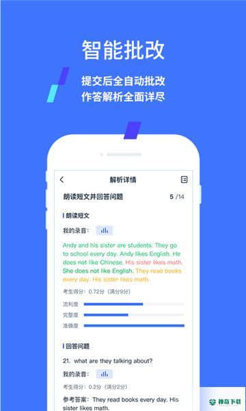 易辅来安卓软件下载