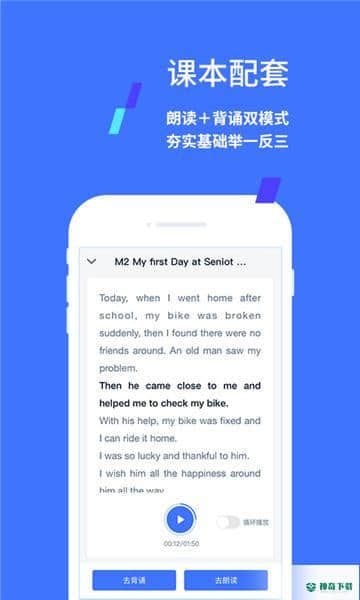 易辅来安卓软件下载