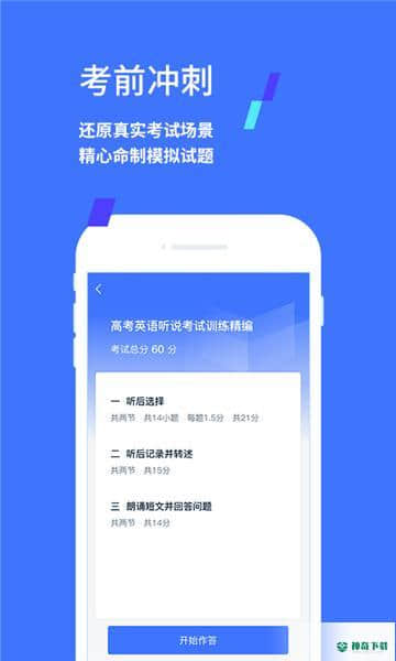易辅来1.3.0安卓版下载