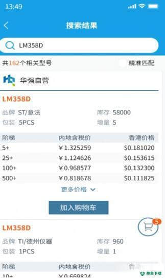 华强商城安卓版v1.0.0版下载