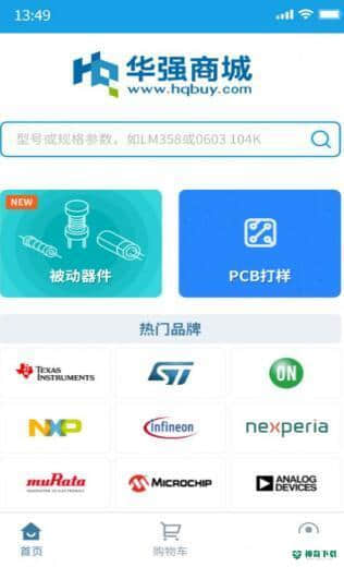 华强商城安卓版v1.0.0版下载