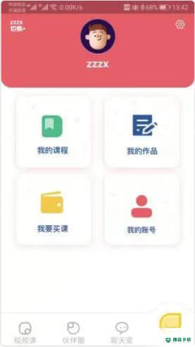 Buddy语伴安卓app下载