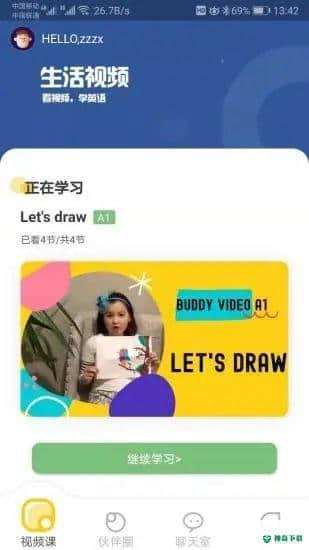 Buddy语伴安卓app下载