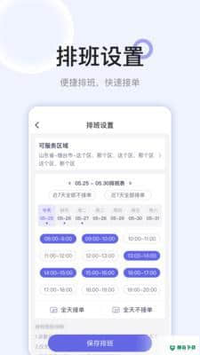 安心医护下载