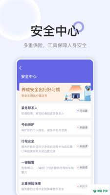 安心医护安卓版1.0.0版下载