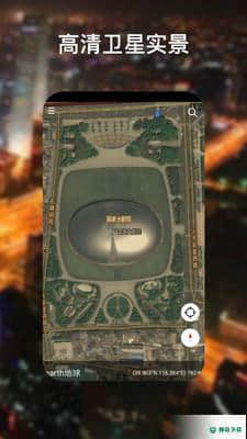 earth地球地图安卓app下载