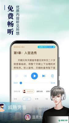 疯读小说安卓软件下载