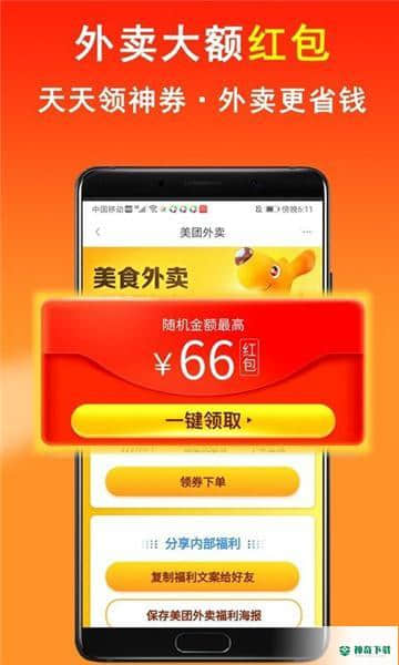 社团圈安卓版下载