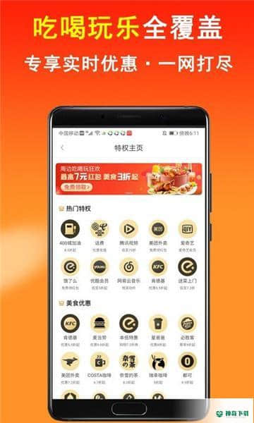 社团圈安卓版下载