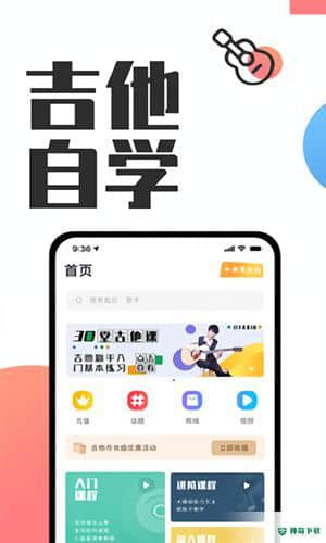 库乐队最新版最新版下载