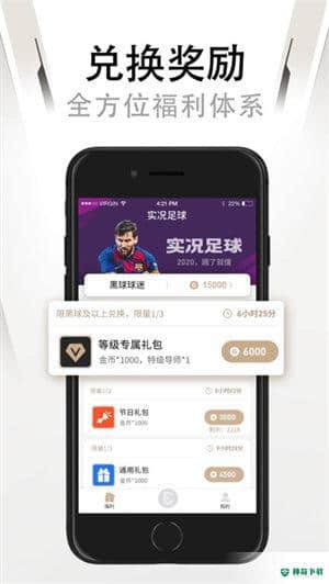 易球成名Club安卓版5.0.0版下载