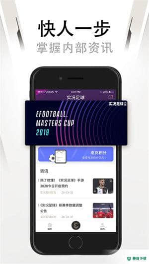 易球成名Club安卓版5.0.0版下载