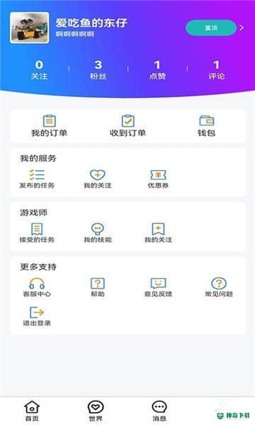 心声娱乐1.0.0安卓版下载