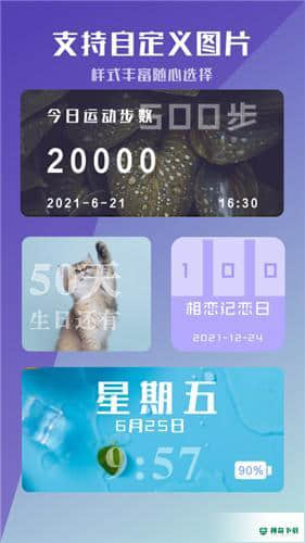 工具小组件安卓应用下载
