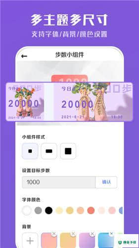 工具小组件安卓应用下载