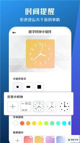 工具小组件安卓版1.0版下载