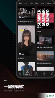 剪映5.8.0新版本下载