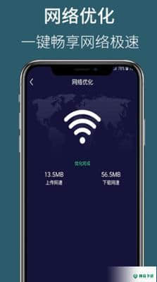 天眼WiFi大师安卓app下载