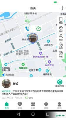 云米守护1.5.0安卓版下载