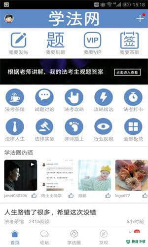 眠眠学法安装安卓软件下载