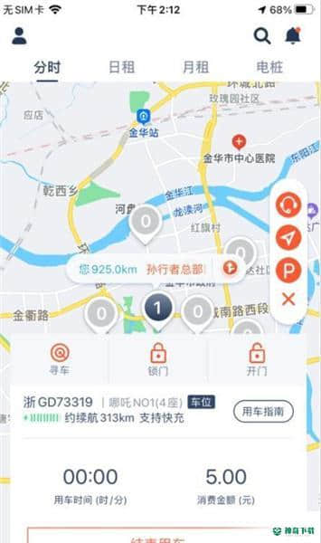 孙行者出行安卓版下载