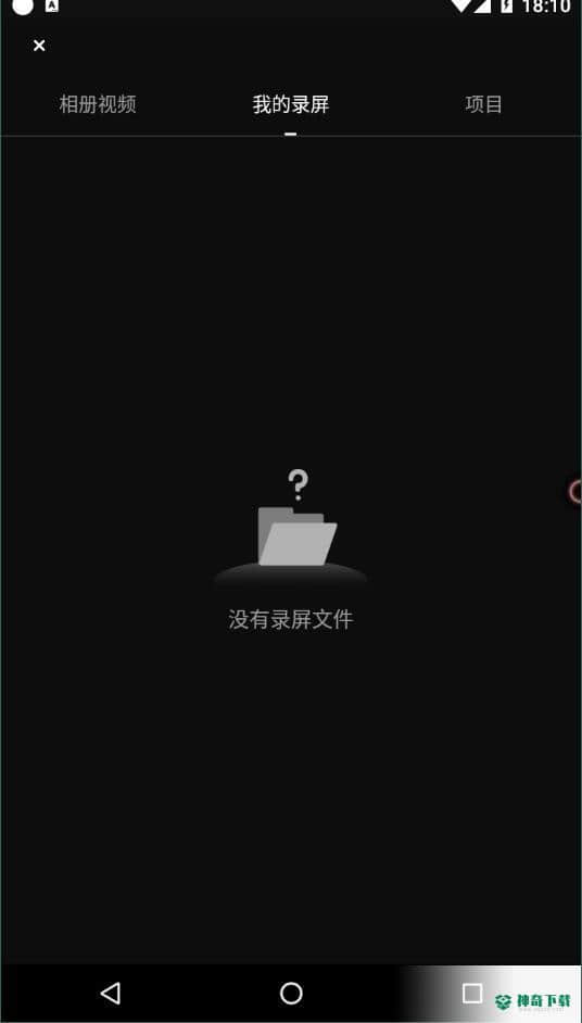 录够录屏安卓app下载
