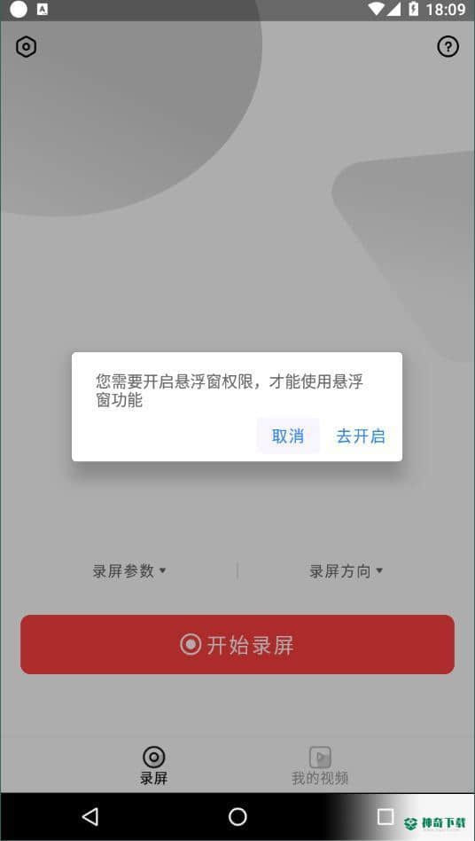 录够录屏1.0.0安卓版下载