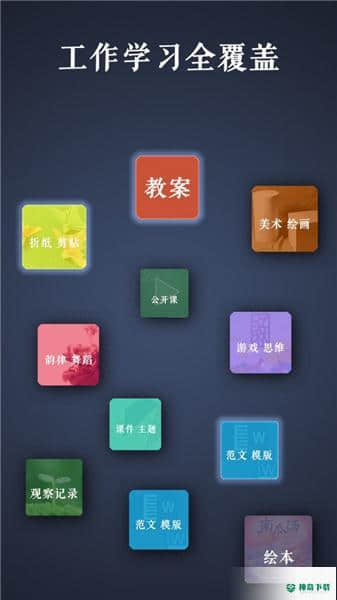 路灯花安卓版下载