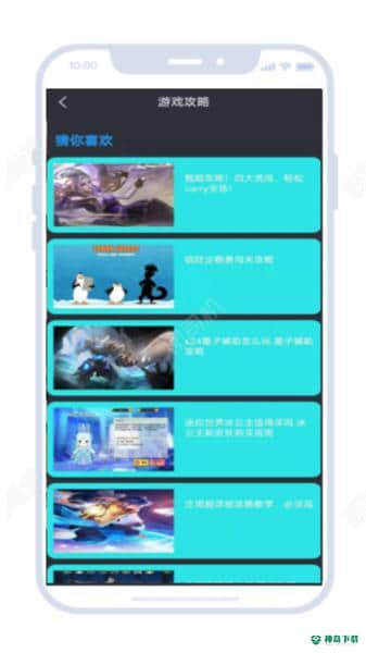 23开心玩盒安卓应用下载