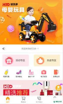 好贝多安卓应用下载