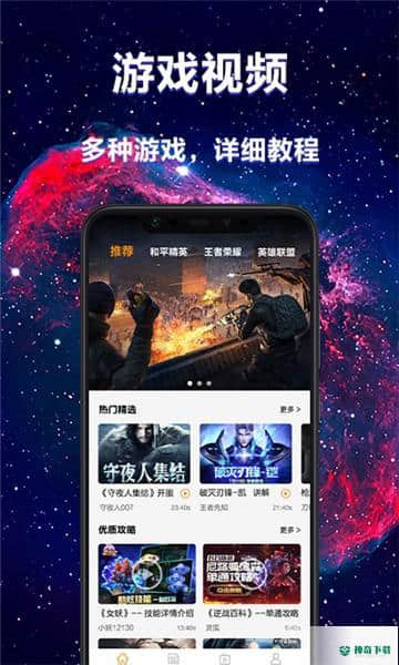 极乐园游戏盒子安卓软件下载