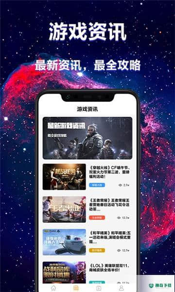 极乐园游戏盒子安卓版1.0版下载