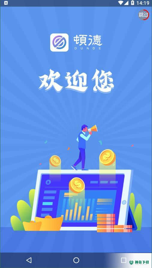 顿德安卓版1.0.8版下载