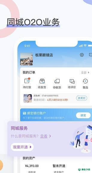 眼镜圈安卓版下载
