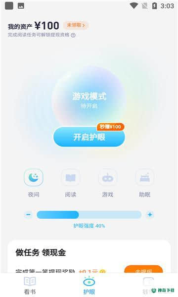 翻翻看安卓版1.53.0.0716.1200版下载
