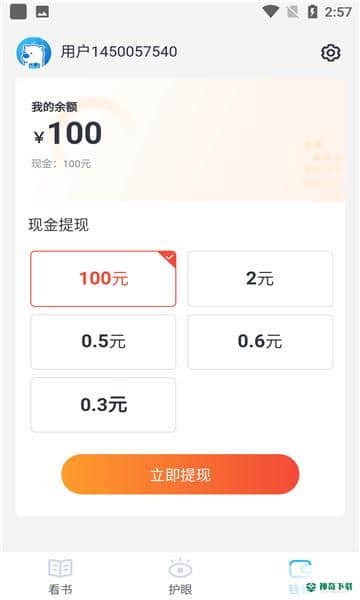 翻翻看APP下载