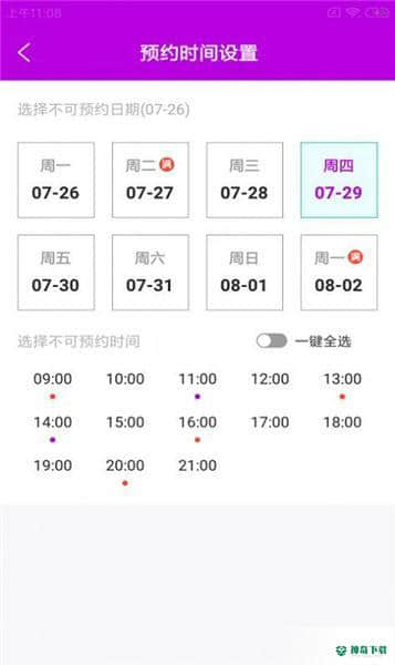 健维小助手1.0.0下载