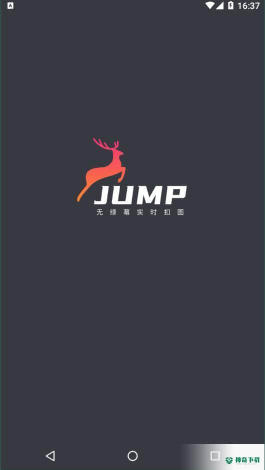 Jump人景融合安卓版1.0版下载