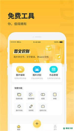照片图片恢复大师安卓版下载