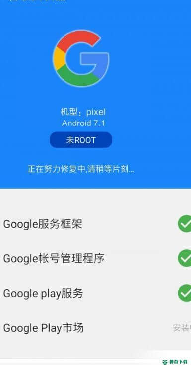 谷歌安装器安卓下载