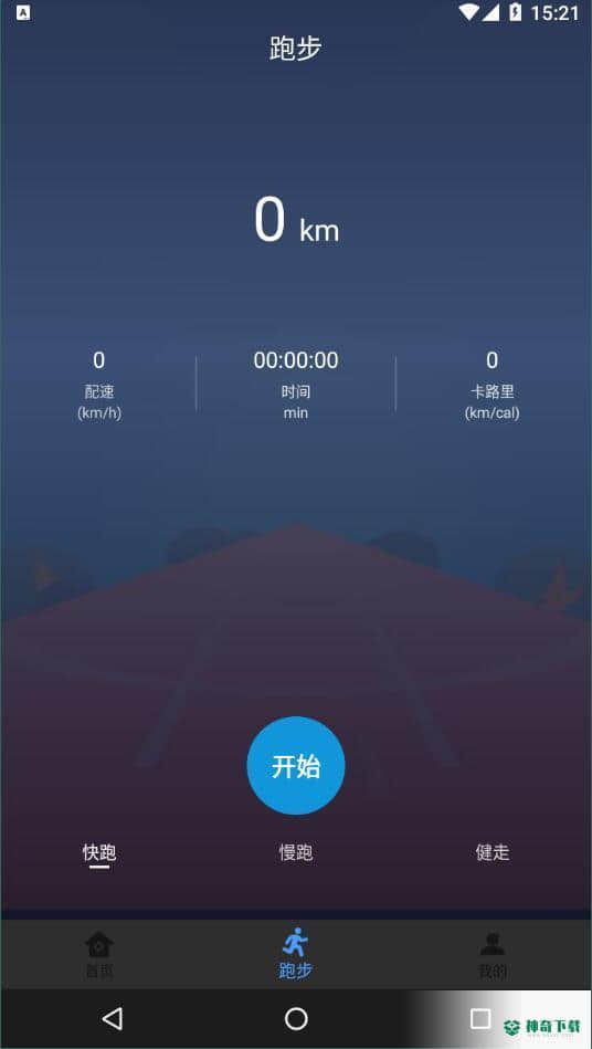健身打卡助手安卓版1.0版下载