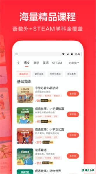 一起学轻课下载