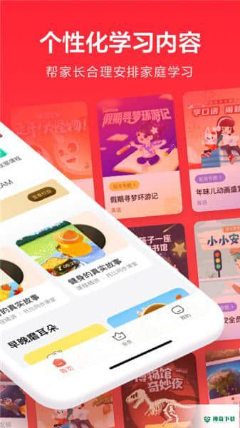 一起学轻课下载