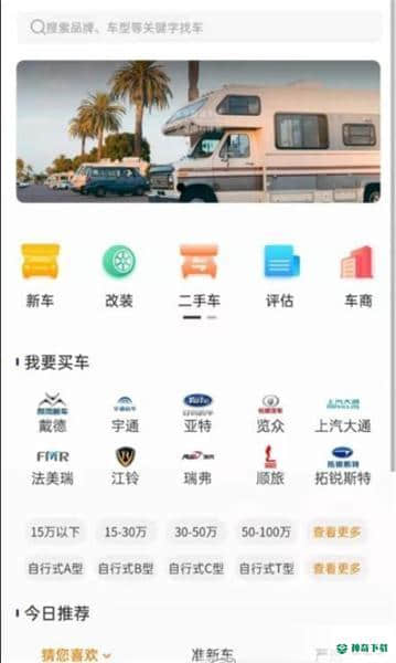 房客车安卓版1.0.0版下载