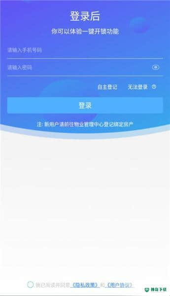 兴邻到家安卓app下载
