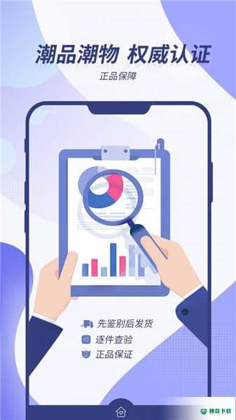 芒趣安卓软件下载