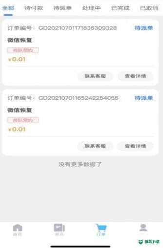 恢复帝5.5.1下载