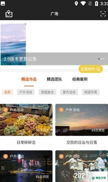 为你拍安卓版3.0版下载