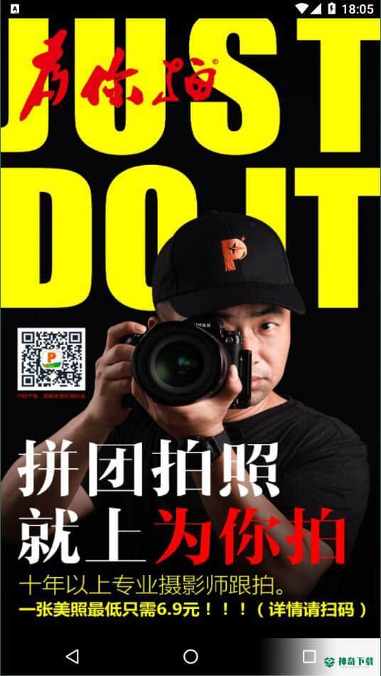 为你拍安卓版3.0版下载