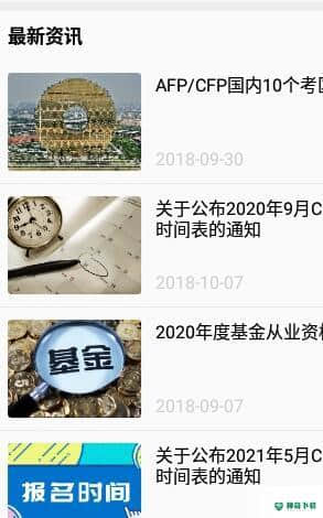智汇网校安卓版1.0.1版下载